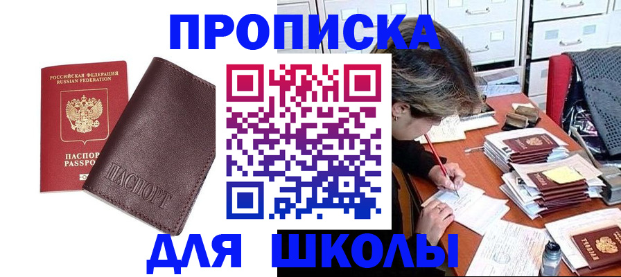 прописка в квартире в Боровичах