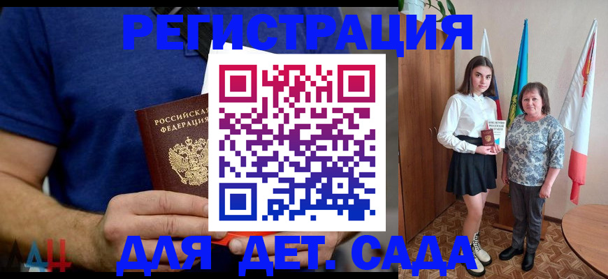 временная регистрация поиск в Боровичах