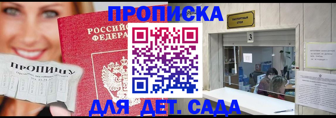 пропишу в квартире в Боровичах